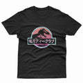 Jurassic Japan Tee product image 1