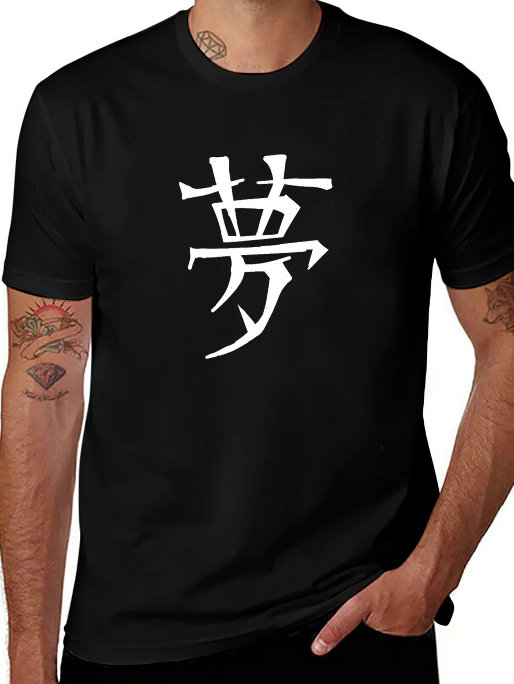 Dream Kanji T-Shirt - Japanese Symbol Tee product image 1