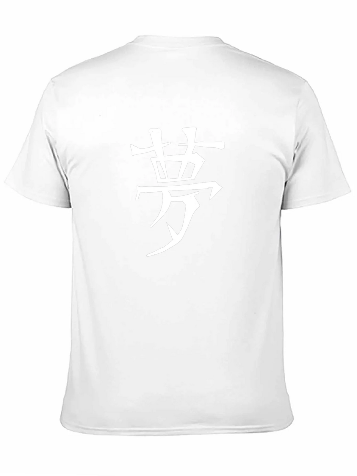 Dream Kanji T-Shirt - Japanese Symbol Tee product image 10