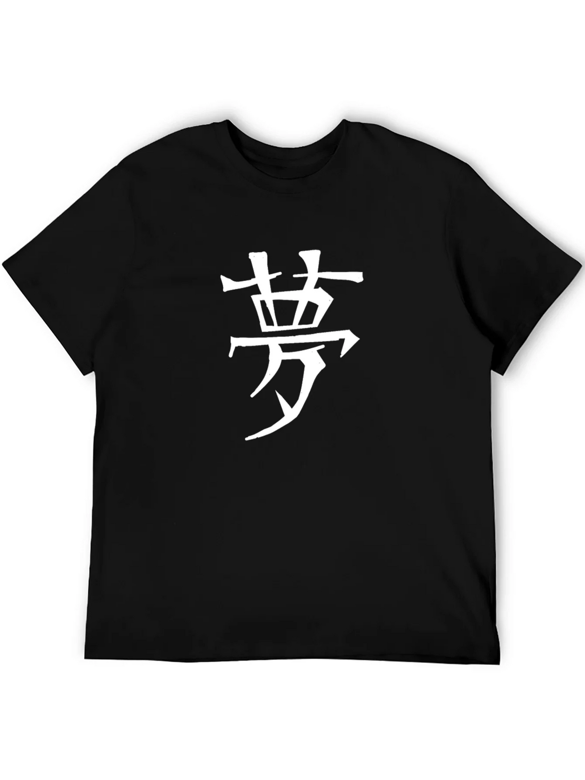 Dream Kanji T-Shirt - Japanese Symbol Tee product image 5