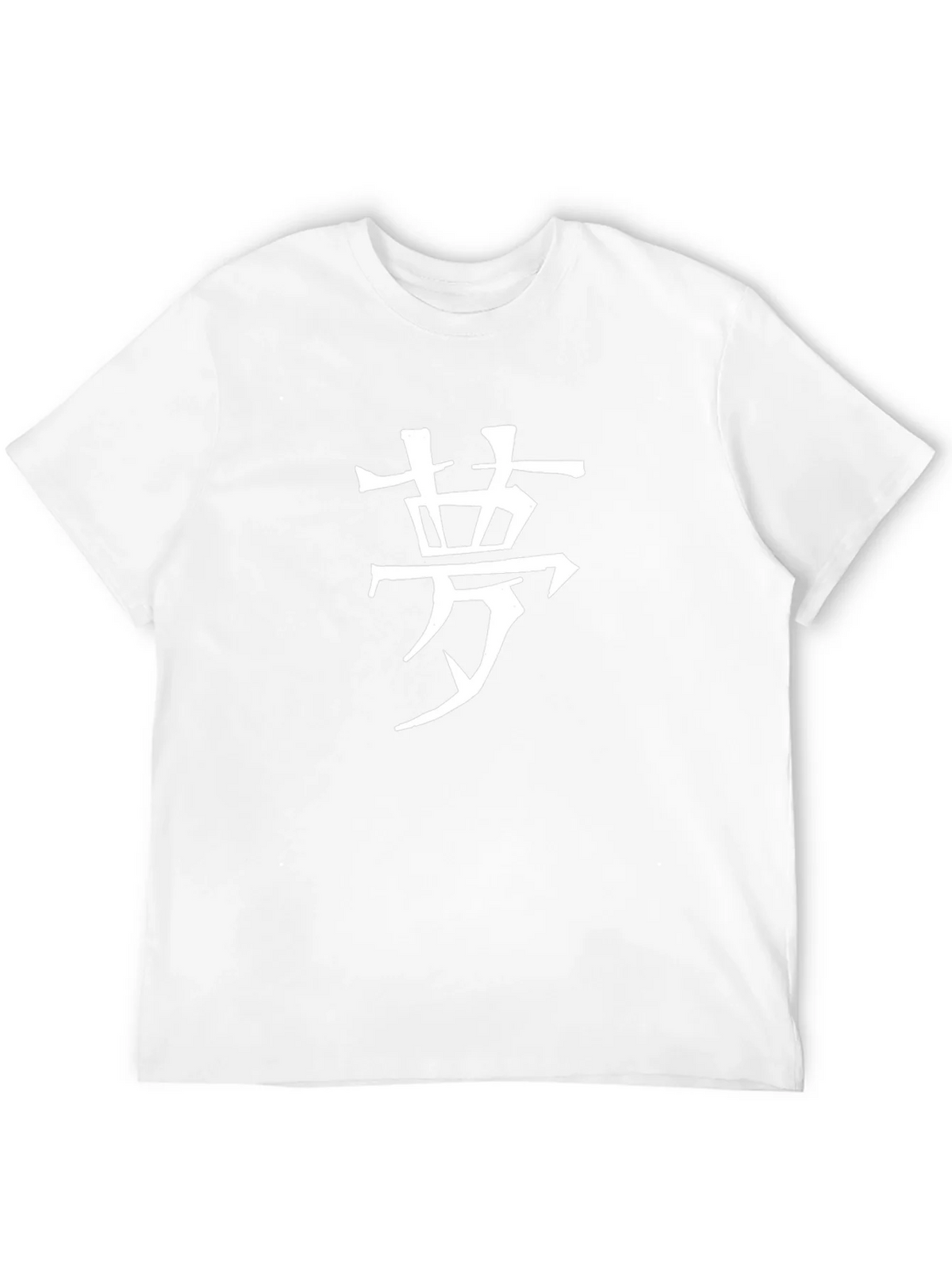 Dream Kanji T-Shirt - Japanese Symbol Tee product image 11