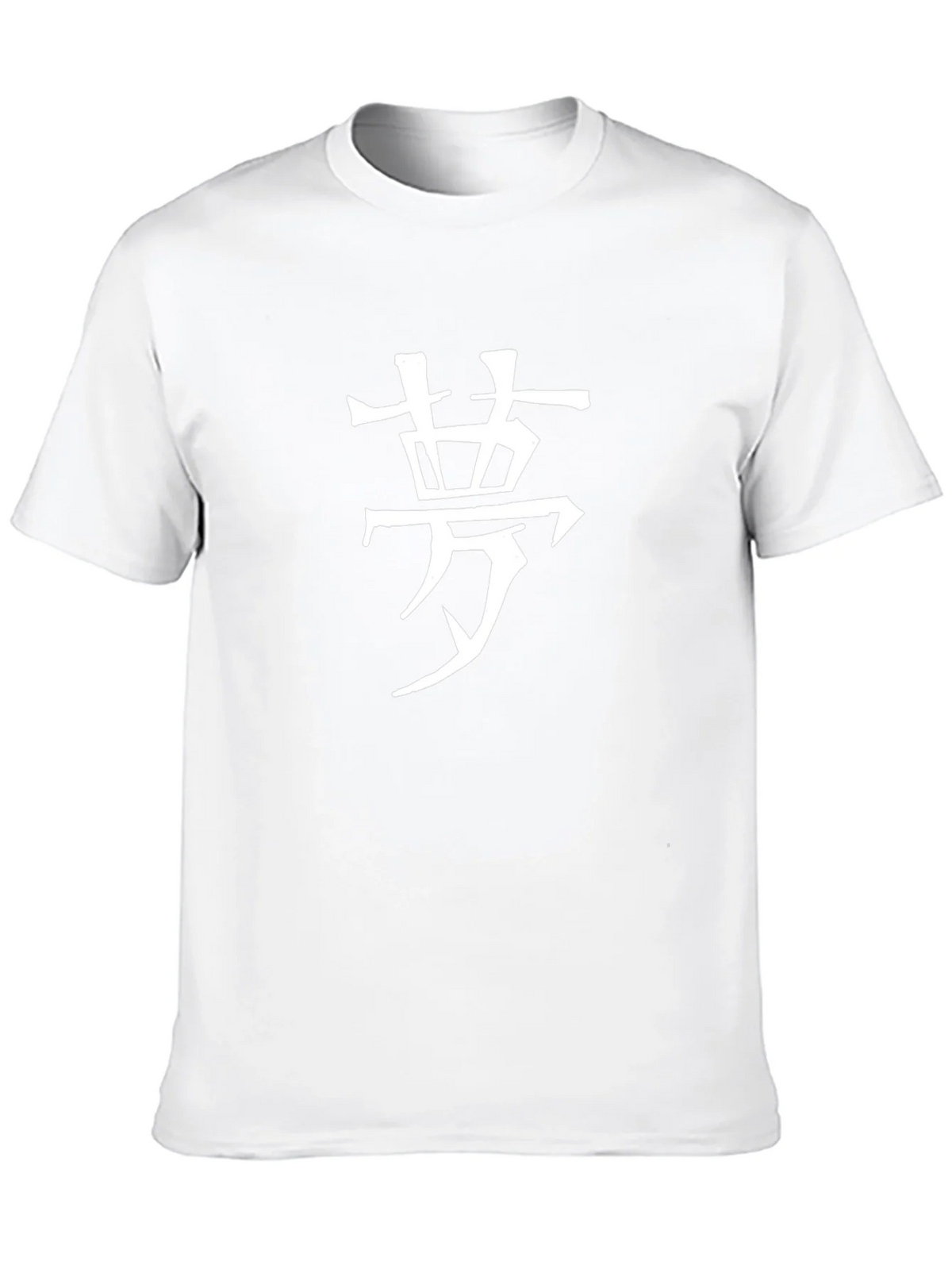 Dream Kanji T-Shirt - Japanese Symbol Tee product image 9
