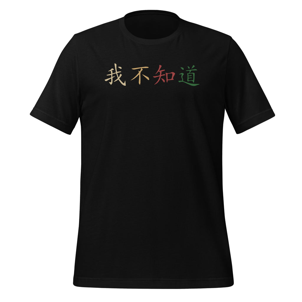 I Don't Know In Mandarin China Chinese Language Day Unisex product image 1