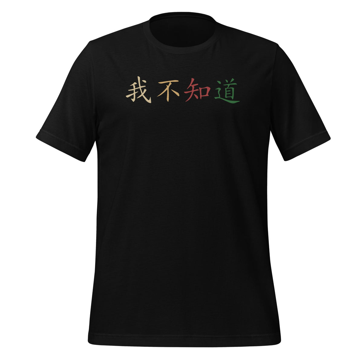 I Don't Know In Mandarin China Chinese Language Day Unisex product image 1