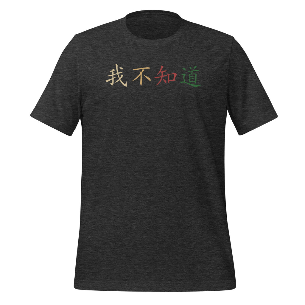 I Don't Know In Mandarin China Chinese Language Day Unisex product image 5