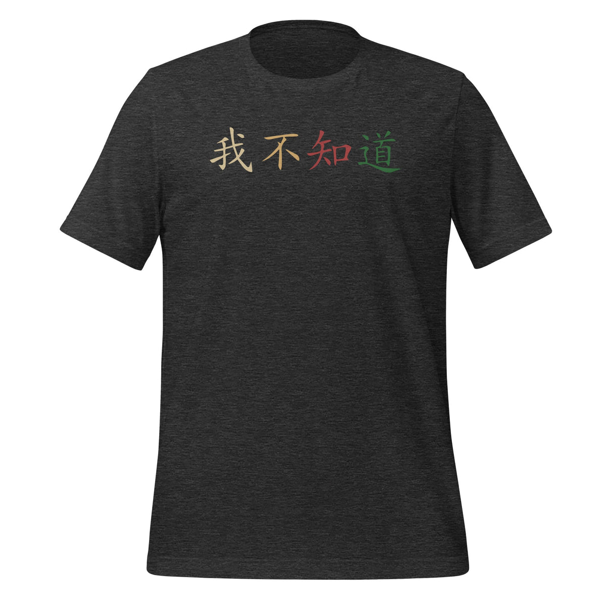 I Don't Know In Mandarin China Chinese Language Day Unisex product image 5