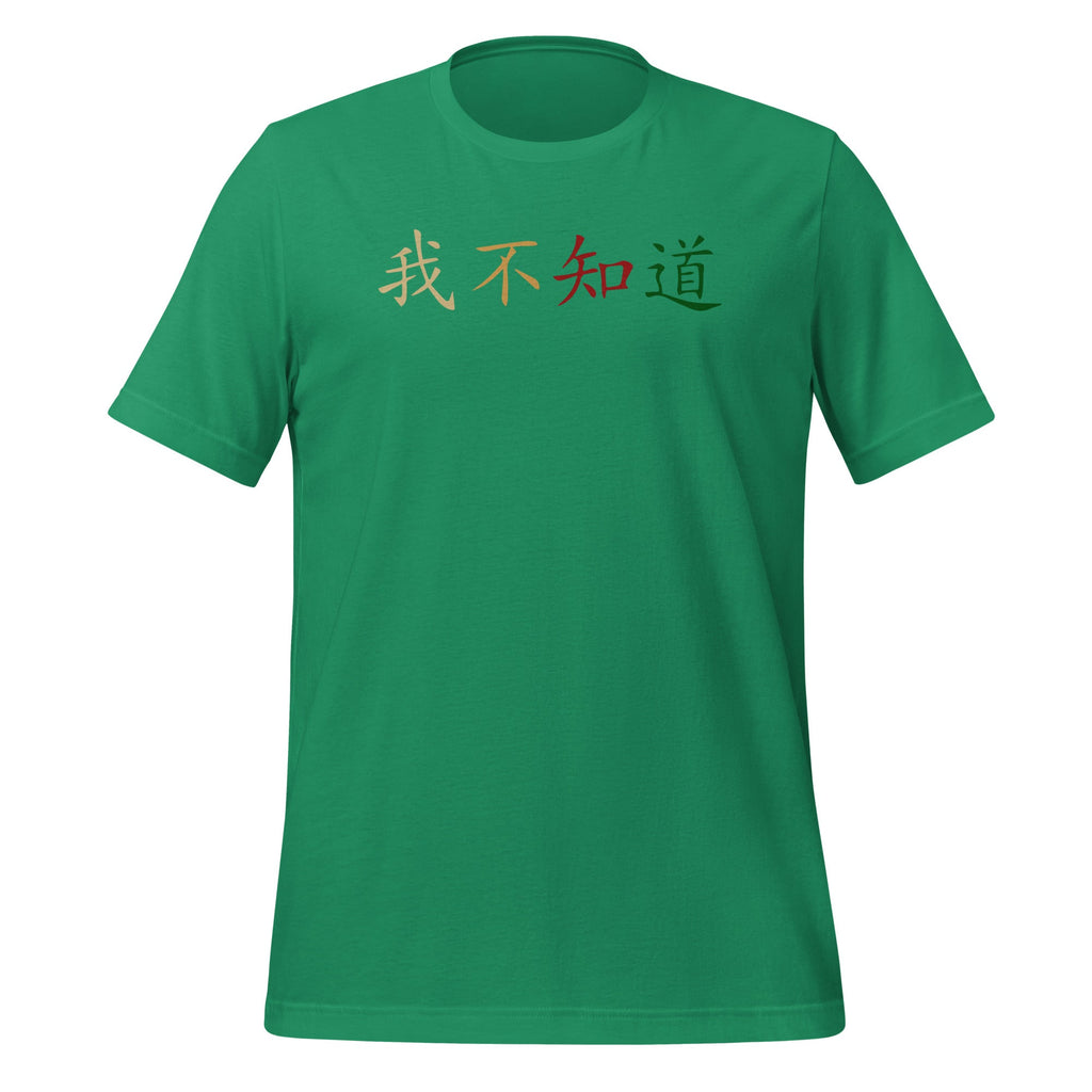 I Don't Know In Mandarin China Chinese Language Day Unisex product image 6