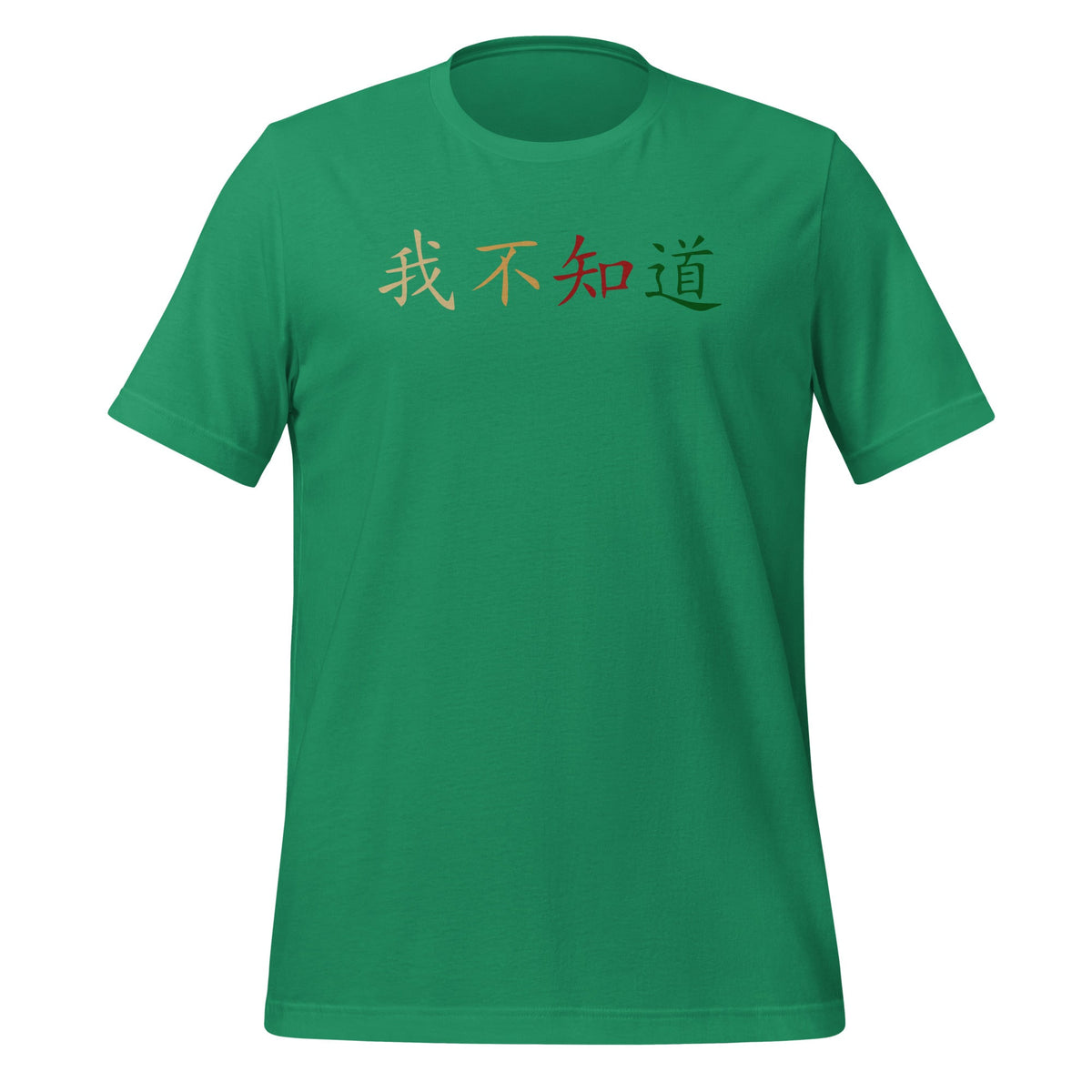 I Don't Know In Mandarin China Chinese Language Day Unisex product image 6