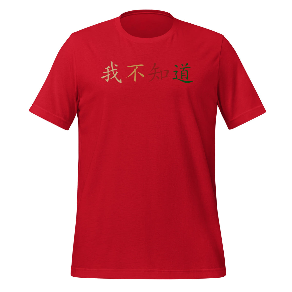 I Don't Know In Mandarin China Chinese Language Day Unisex product image 4